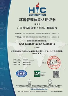 Environmental Management System Certification